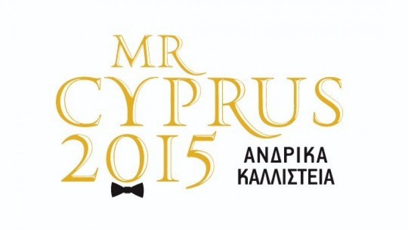 Απάντηση τηλεόρασης Σίγμα σχετικά με trailer  εκπομπής «MR. CYPRUS»
