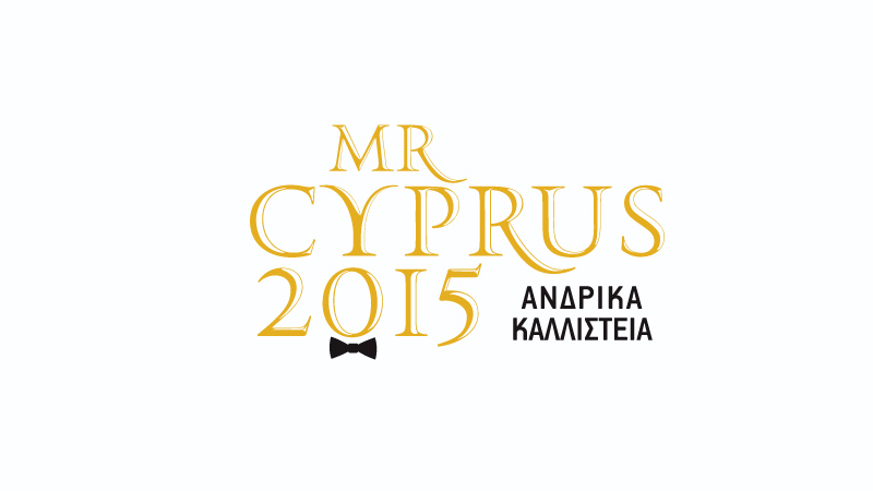 Mr Cyprus - αναλυτικά αποτελέσματα της ψηφοφορίας