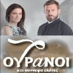 ouranoi_1_NEW116.jpg