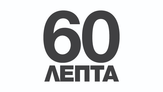 540x304-logo-60-Lepta.jpg