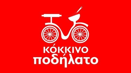 540x304-logo-Kokkino-Podilato.jpg