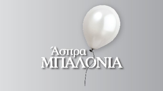 540x304-logo-aspra-mpalonia.jpg