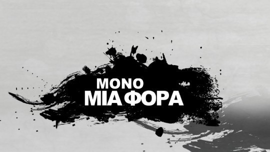 540x304-logo-mono-mia-fora.jpg