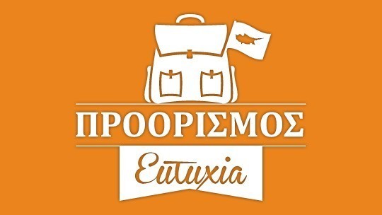 540x304-proorismos-eftyxia.jpg