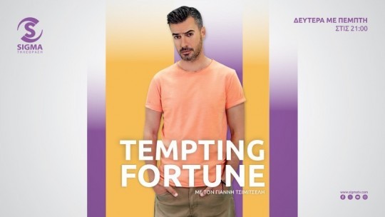 800x450-1-fortune-deu-pem.jpg
