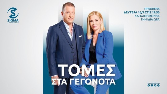 800x450-2-tomes-premiera.jpg