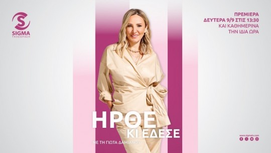 800x450-irthe25-premiera.jpg