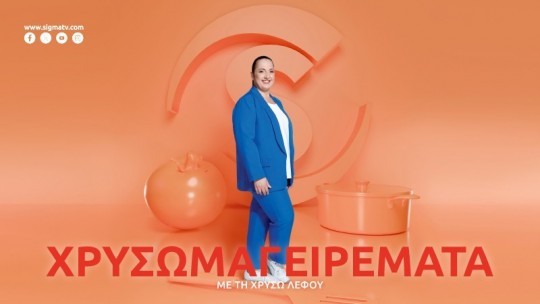 Chrysomagiremata-800x450-no_info13.jpg