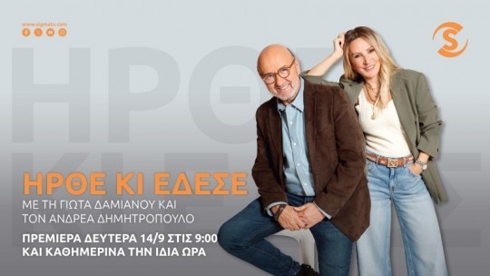 HRTHE_K_EDESE_-_800x450-premiera.jpg