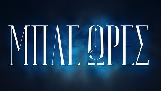 Mple_wres_logo_540x304.jpg