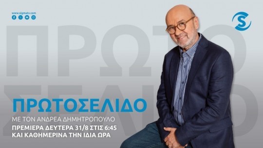 Protoselido_-_800x450-premiera.jpg