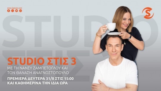 STUDIO_-_800x450-premiera.jpg