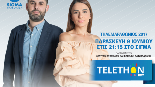 TELETHON-1200x900.png