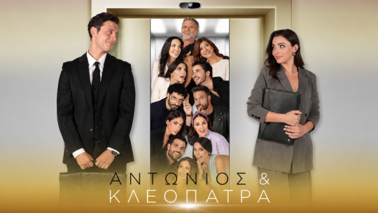 antonios_kleopatra_800x450_no_skai.png
