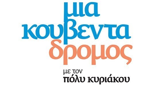 logo-kouventa_540x304.jpg