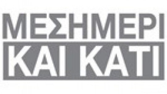 mesimeri-k-kati-logo.jpg