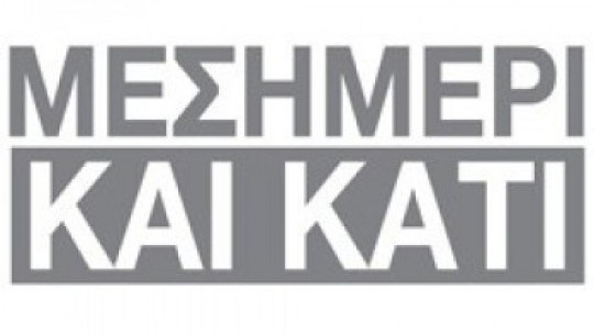 mesimeri-k-kati-logo32.jpg