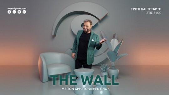 wall-800x450-kathimerina71.jpg