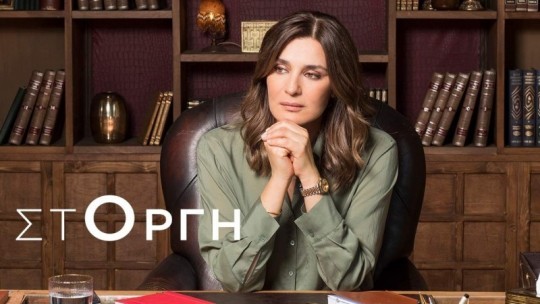 ΣΤΟΡΓΗ.jpg