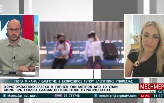 Μεσημέρι  16.07.26