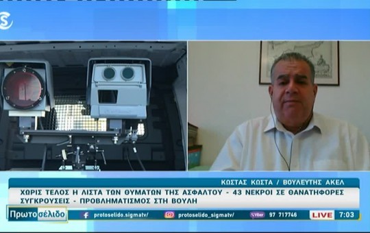 Πρωτοσέλιδο 04.12.25