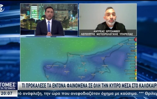 Ειδήσεις 29.08.26