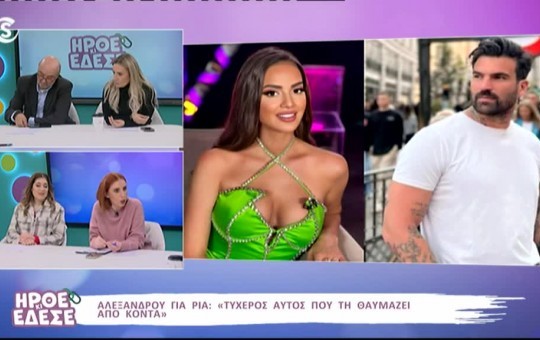 Ήρθε κι έδεσε 23.01.26