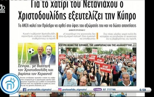 Πρωτοσέλιδο 27.05.25