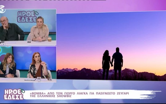 Ήρθε κι έδεσε 13.03.26