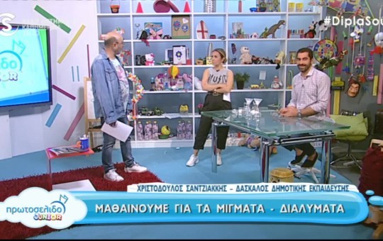 Πρωτοσέλιδο Junior 11.06.20