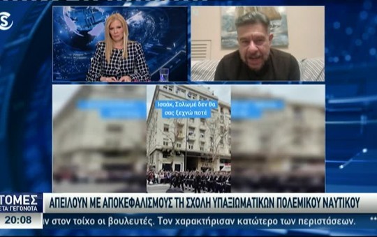 Ειδήσεις 26.03.25