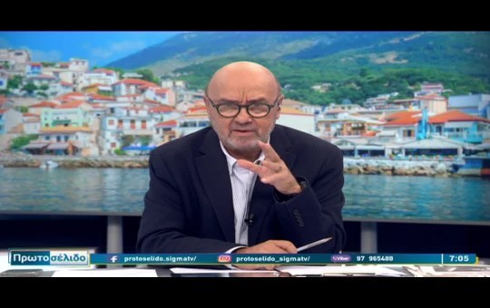 Πρωτοσέλιδο 17.09.26