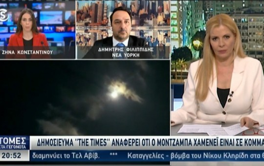 Ειδήσεις 07.04.26