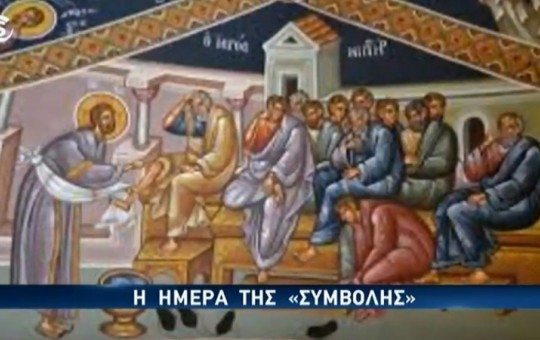 Ειδήσεις 08.04.26