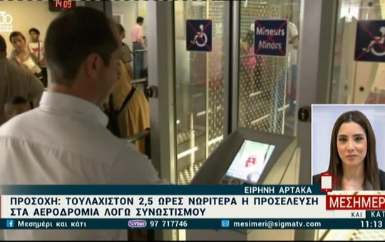 Μεσημέρι 24.06.25
