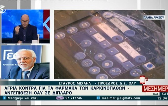 Μεσημέρι 19.11.25