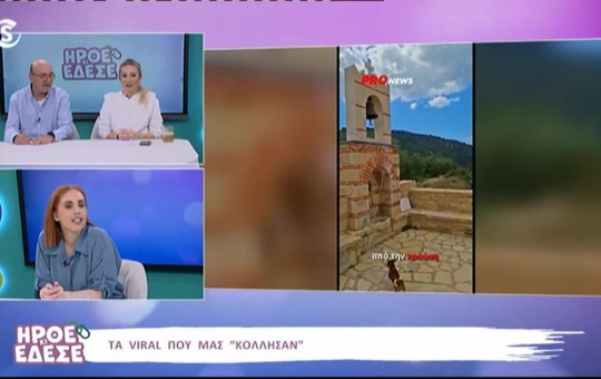 Ήρθε κι έδεσε 18.03.26