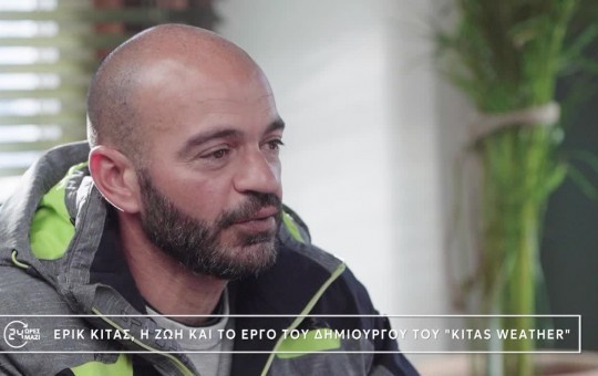 24 Ώρες Μαζί Β' εκπ. 18 (25.01.26)