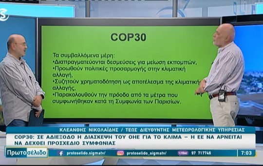 Πρωτοσέλιδο 24.11.25