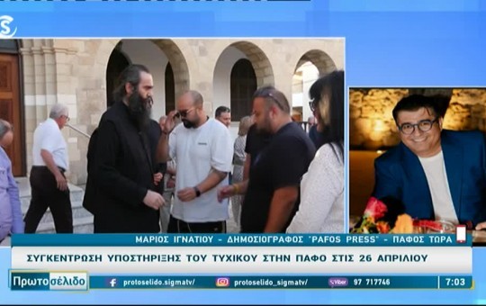 Πρωτοσέλιδο 21.04.26