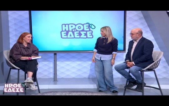 Ήρθε κι έδεσε 20.10.26