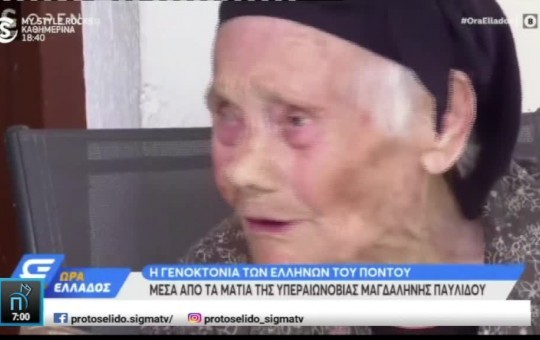 Πρωτοσέλιδο 19.05.23