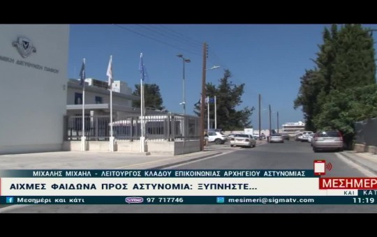 Μεσημέρι 07.04.25