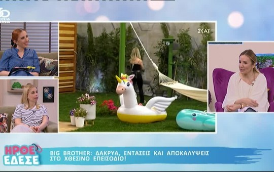 Ήρθε κι έδεσε 30.04.25