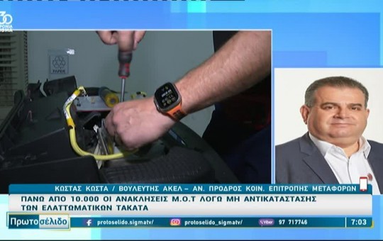 Πρωτοσέλιδο 05.11.25