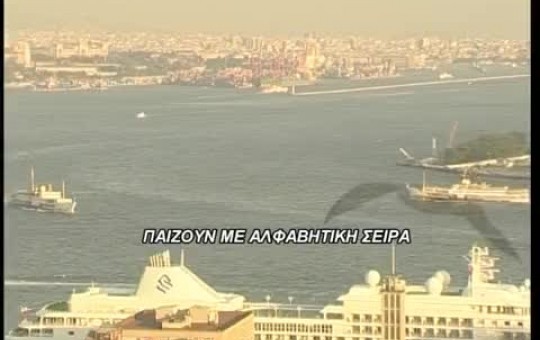 Βασιλική (2005-06) Επ.103 Τελευταίο