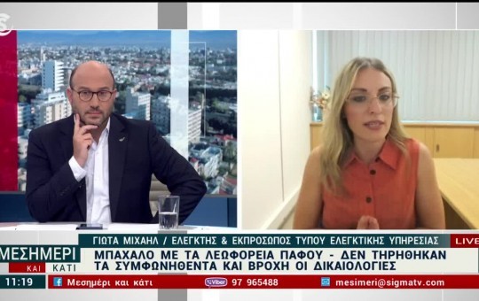 Μεσημέρι 09.09.26