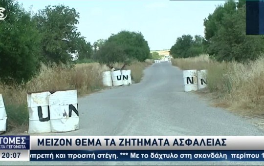 Ειδήσεις 23.08.26