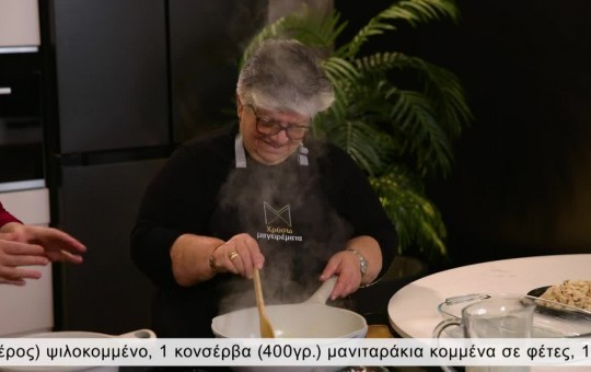 Χρυσωμαγειρέματα Β' εκπ. 94 (22.01.26)