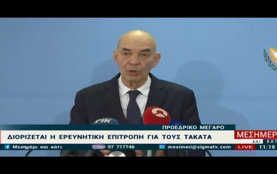Μεσημέρι 26.02.25